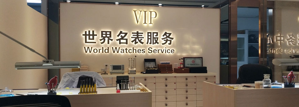 阿玛尼售后维修中心